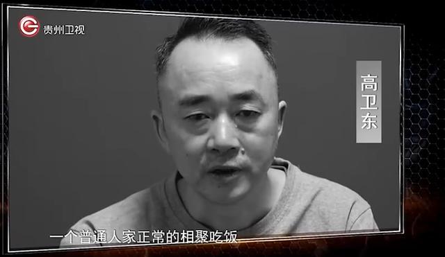 茅台原董事长高卫东案细节：为掩盖事实，他甚至对妻哥梁某某进行模拟审讯演练