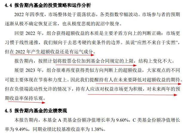 周海栋、缪玮彬、白冰洋、林英睿、杨金金等十大绩优基金经理最新研判