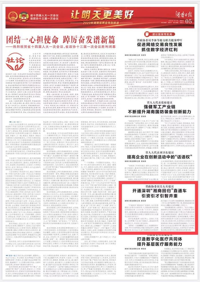 万兴科技吴太兵接受《湖南经视》专访：中国版Adobe跑出“新三样”加速度