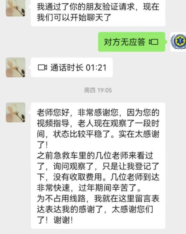 成都120调度员视频指导 海姆立克急救法成功挽救患者生命