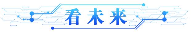 全面振兴 沈阳行动丨“三篇大文章”怎么写？沈阳答案来了！