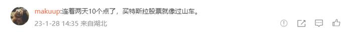 特斯拉市值一夜大涨3800亿，超2022年净利润总和3倍多