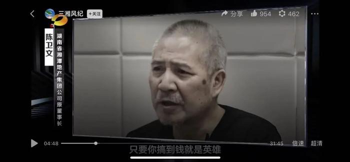 湘潭市委原书记曹炯芳案细节首次披露：预感要被查，与妻子烧掉“要带进棺材的秘密”