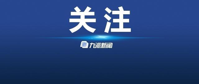 交通运输部：全国铁路、公路、水路、民航累计发送旅客8.92亿人次，比2022年同期增长56%