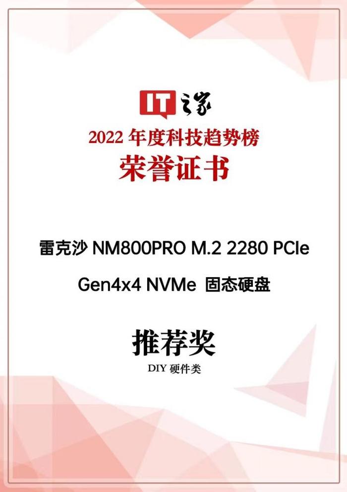 新年装机怎么选？Lexar雷克沙NM800PRO固态硬盘值得考虑！