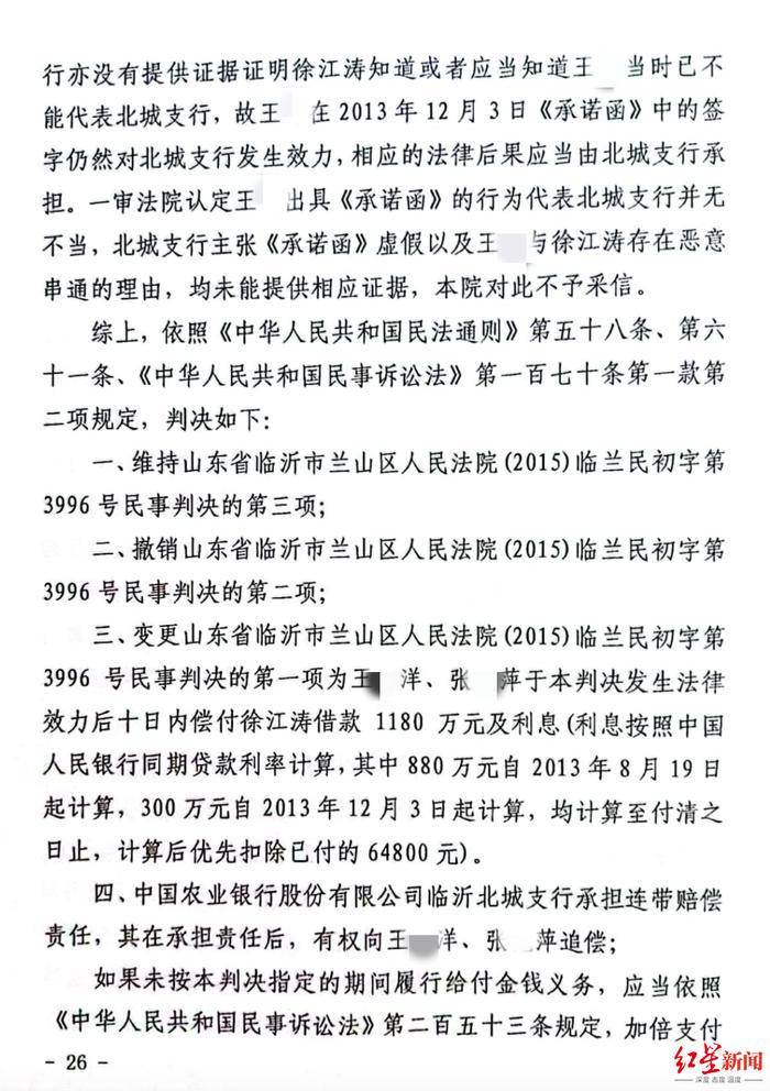 一起离奇的上千万元借贷纠纷：债权人胜诉刚申请强制执行，却被债务人反告涉嫌诈骗获刑