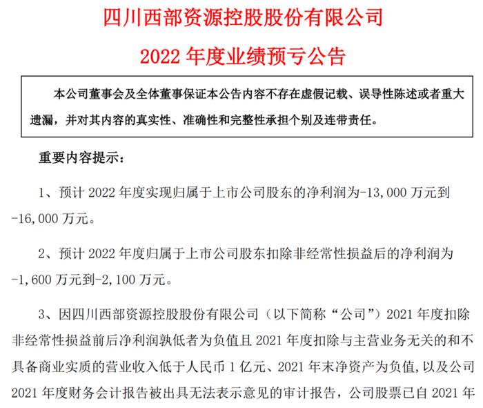 年营收不足10万元的，除了街边小店，也有这家上市公司