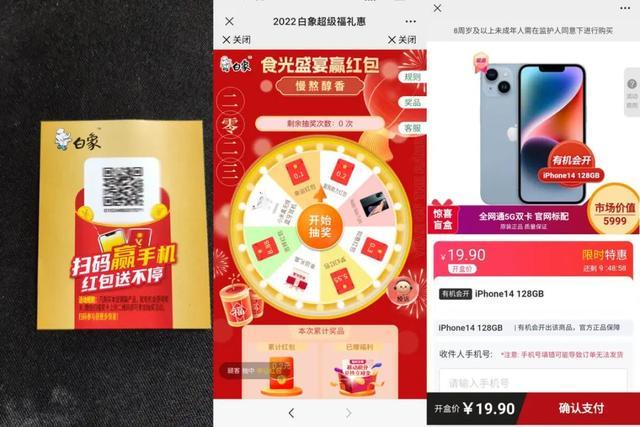 抽中“手机”奖品，支付19块9后收到“手机盲盒”？知名品牌方便面被曝抽奖欺诈