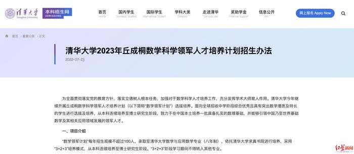 16岁就被清华录取，还是本硕博连读，这位成都少年有何特别？