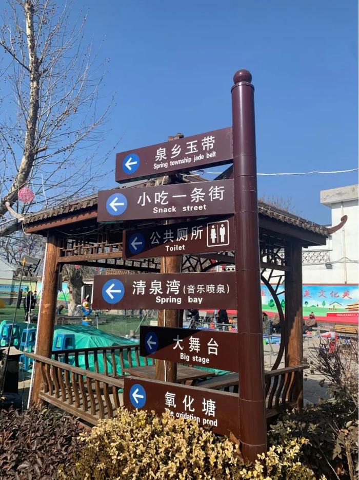 新春走基层丨山东泰安市王林坡村：生态宜居助力乡村振兴