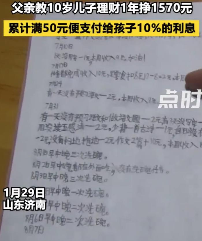 图片来源:青岛广电点时新闻