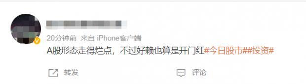 兔年股市开门红，今早很多人赚到了！今年拿孩子的压岁钱买股票、基金合适吗？