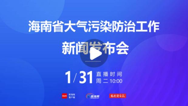 2022年海南空气多项污染物指标达有监测数据以来历史最好水平