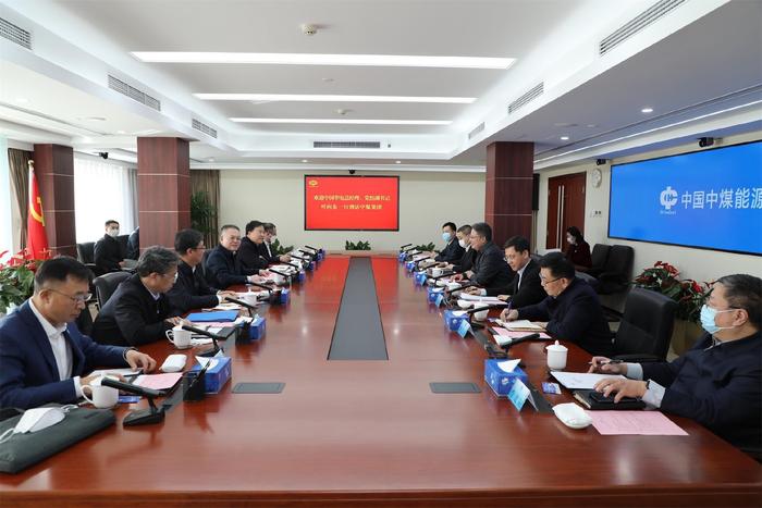 叶向东与中煤集团党委书记、董事长王树东举行会谈