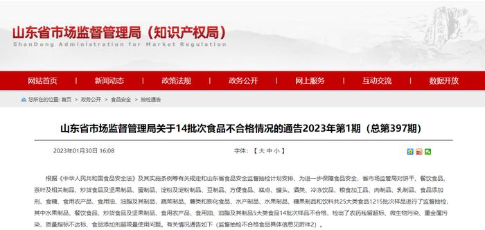 山东省市场监督管理局抽检苦荞茶等茶叶及相关制品51批次 全部合格