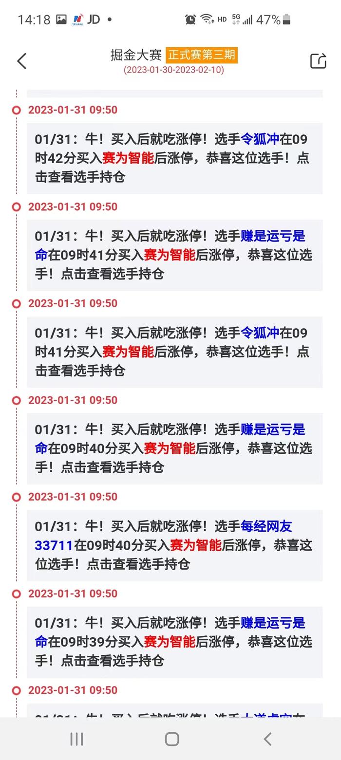 太牛了！前3名选手都抓住AIGC概念涨停股！20年股龄的“黄金选手”又大赚了！