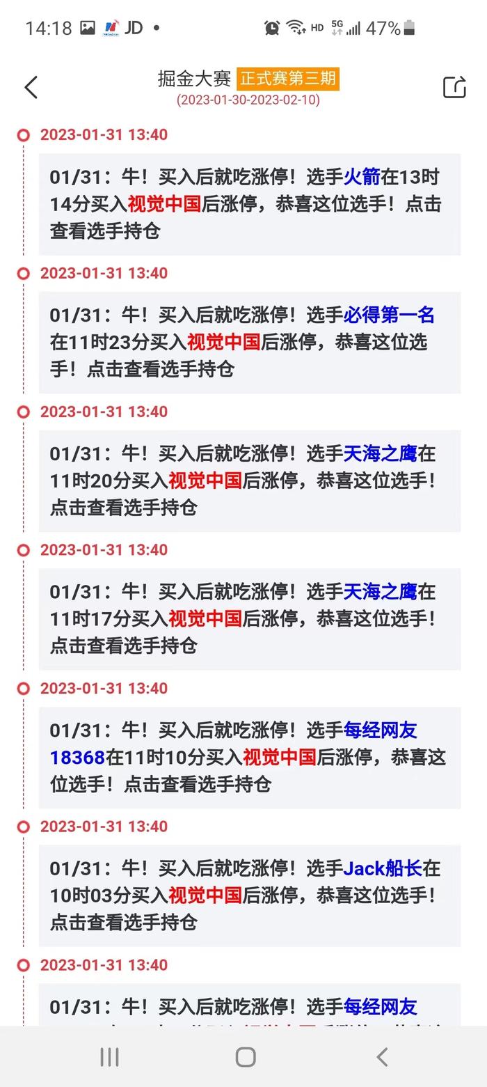 太牛了！前3名选手都抓住AIGC概念涨停股！20年股龄的“黄金选手”又大赚了！