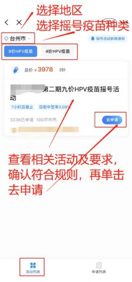 9-45周岁女性注意！九价四价都有！HPV疫苗摇号开始预约