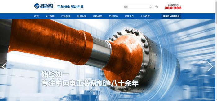 湘电集团有限公司因“提供不真实统计资料”被罚5.5万元