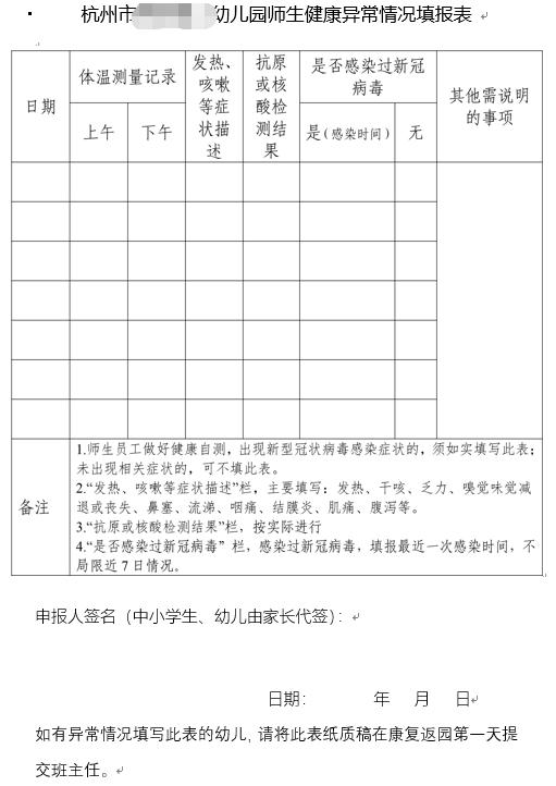 多所高中提前开学！开学前要做核酸吗？浙江多地中小学明确，此类情况延迟返校