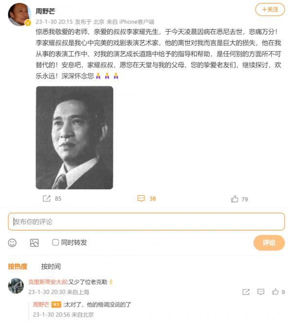 上海人都知道的“卢家伯伯”走了！著名表演艺术家李家耀去世，享年88岁