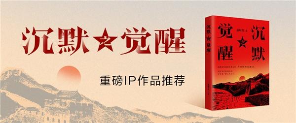 中国小说学会“2022年度好小说”榜单揭晓，掌阅科技《大明第一狂士》入选