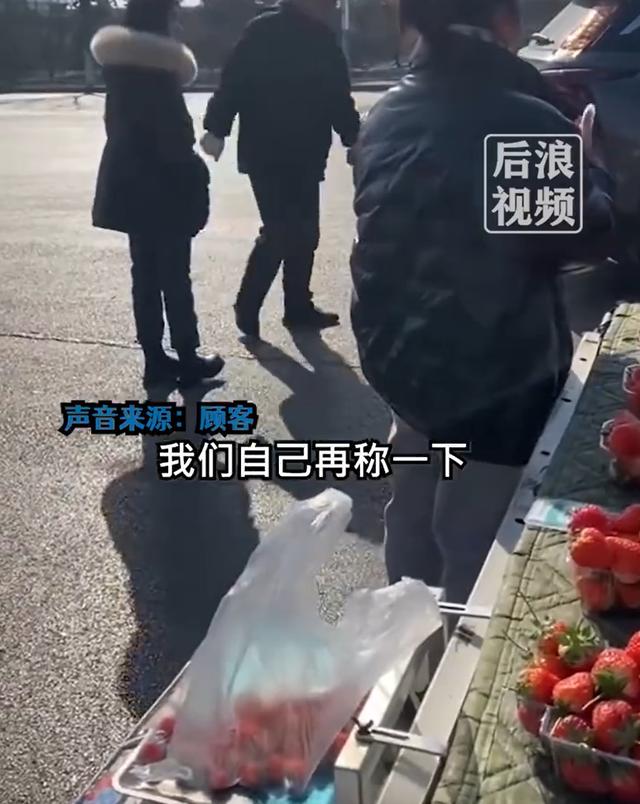 女子在街头买一斤草莓实重半斤，当事人：商贩添了后都只有七两，还称删除视频才给退