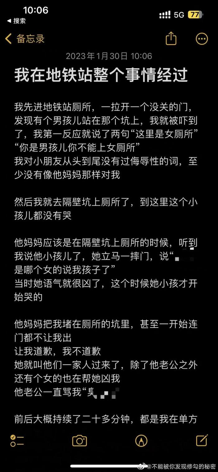 女子不让6岁男童上女厕遭家长痛骂？当事人：没有凶男孩，却被辱骂近30分钟