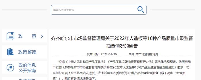 黑龙江省齐齐哈尔市抽查合成树脂乳液内墙涂料5批次  全部合格