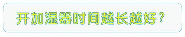 空气加湿器的正确使用方式，你都知道吗？