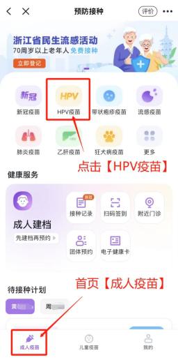 9-45周岁女性注意！九价四价都有！HPV疫苗摇号开始预约