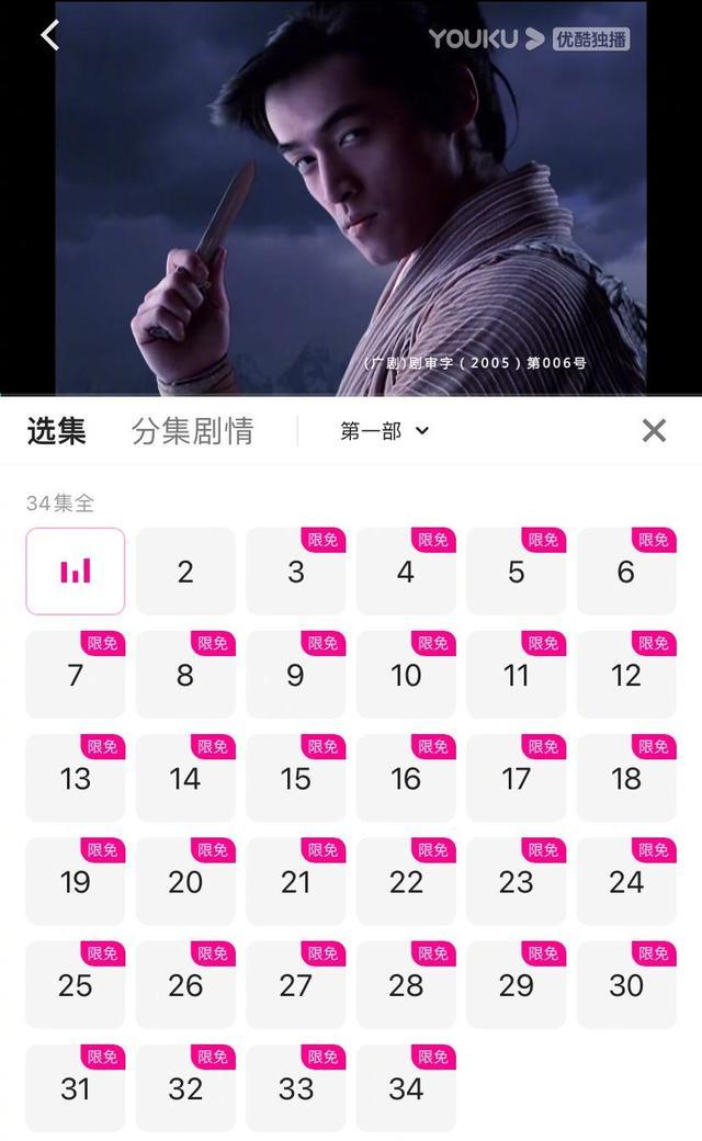 随份子啦！优酷宣布把平台所有胡歌参演的独播剧限免3天，包括《仙剑奇侠传》《神话》《轩辕剑》