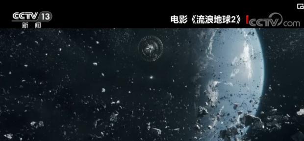 从《流浪地球2》看文化企业守正创新：全方位大胆创新 蹚出高质量科幻电影之路