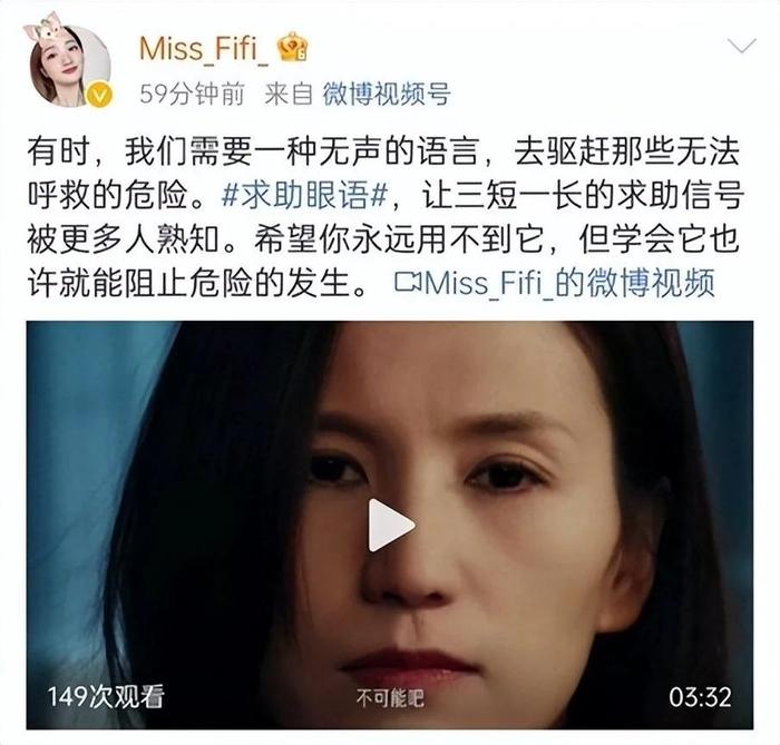 多品牌联合发起女性安全公益项目，推广三短一长求助眼语