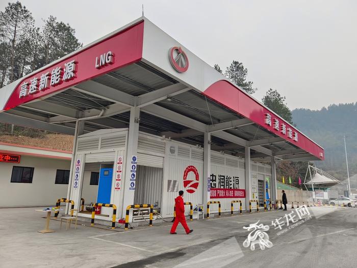 重庆高速新增2座LNG加气站 最快本月底还有3座投用