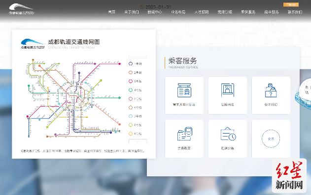 浏览体验更高效 成都轨道集团官方网站改版上线