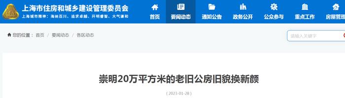 上海崇明20万平方米的老旧公房旧貌换新颜