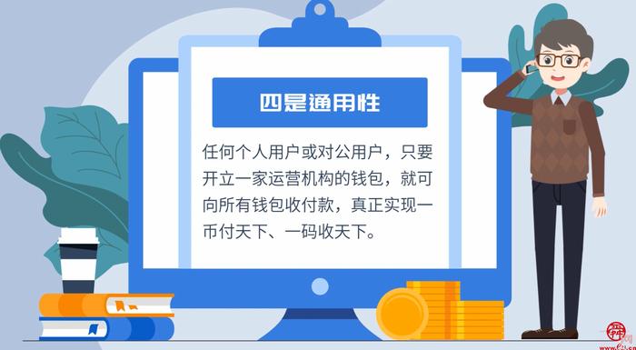 数字人民币有哪些优势呢？一起来看！