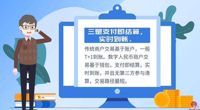 数字人民币有哪些优势呢？一起来看！