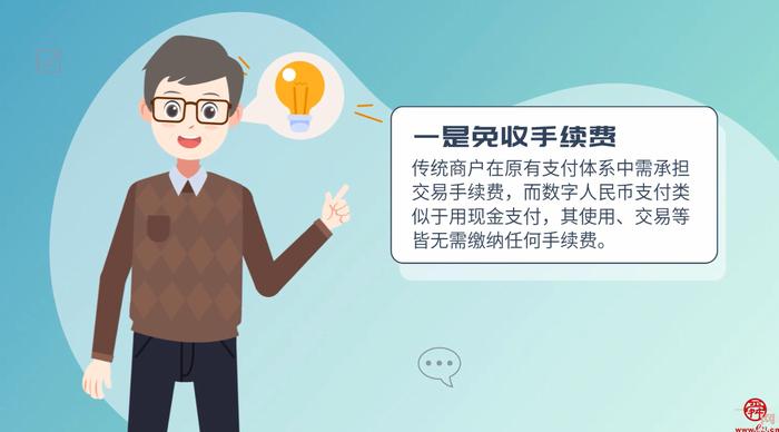 数字人民币有哪些优势呢？一起来看！