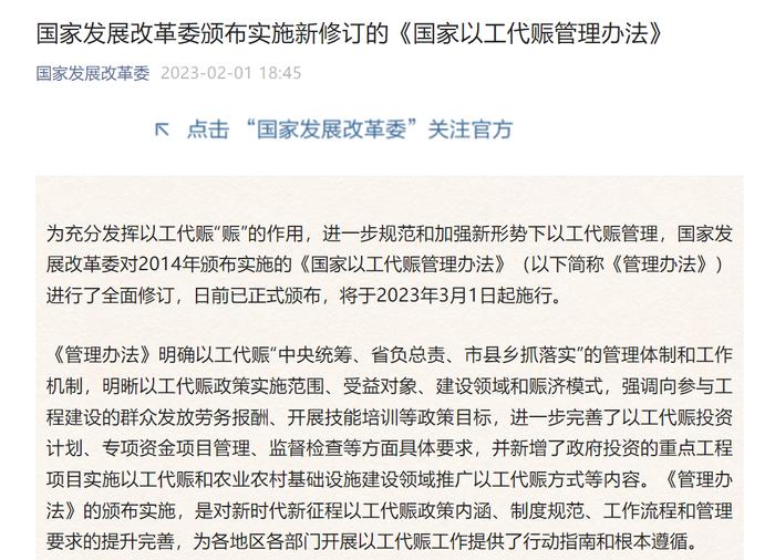 以工代赈能用人工尽量不用机械？能组织当地群众务工尽量不用专业施工队伍？国家发改委回应