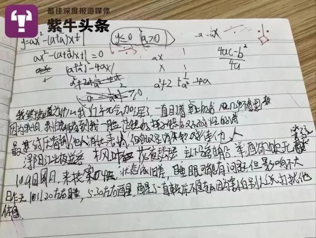 胡鑫宇录音笔已送深圳恢复数据，官方人士：没人敢造假！疑似胡鑫宇生前笔记披露：新环境真的难适应……