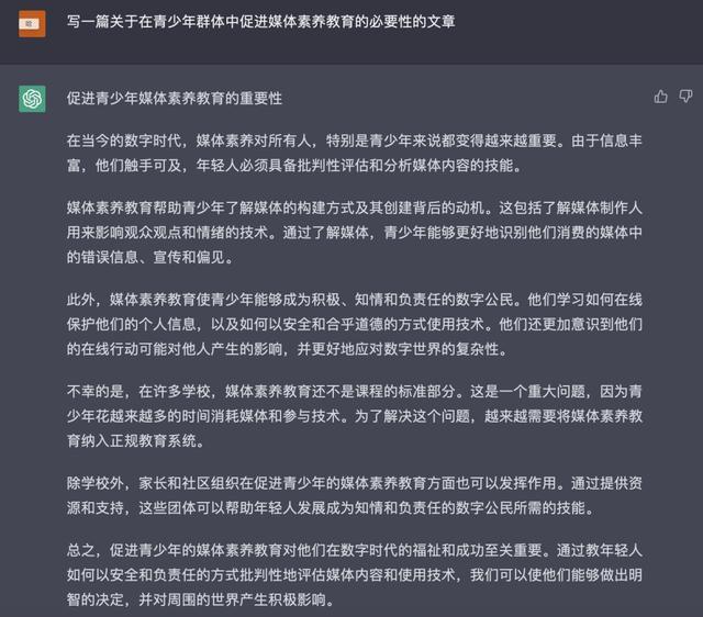 一分钟写篇论文！你会用ChatGPT帮自己“完成”寒假作业吗？