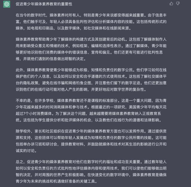 一分钟写篇论文！你会用ChatGPT帮自己“完成”寒假作业吗？