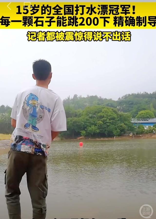 网传15岁少年打水漂破吉尼斯世界纪录 官方澄清：没收到申请，欢迎来挑战