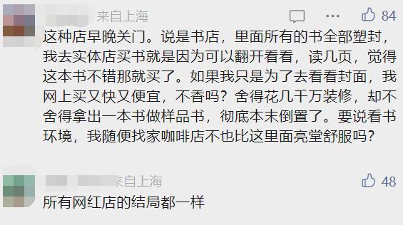 太突然！上海最后一家店也关了？开业时超多人曾拍照打卡，有人发愁：卡里的钱怎么办？