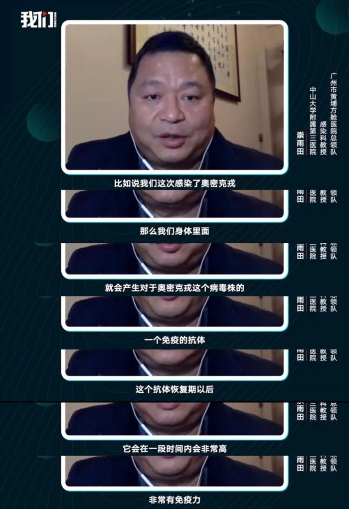 专家回应疫情感染高峰后是否会有下一波｜你以为呢