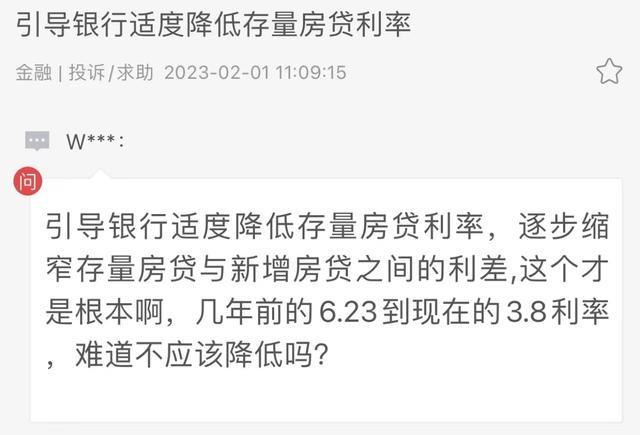 降低存量房贷利率呼声高涨，央行回应：没有相关通知，目前以合同约定为准