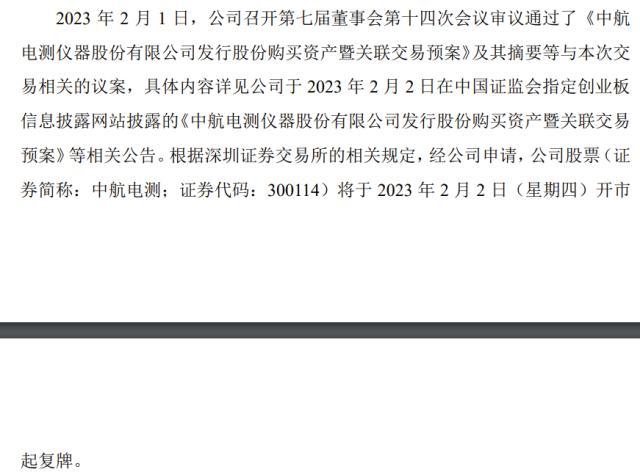 今夜，3万股民无眠！股吧沸腾！“三桶油”高管薪酬曝光，最高92万！判了：高启强死刑！张颂文发长文告别