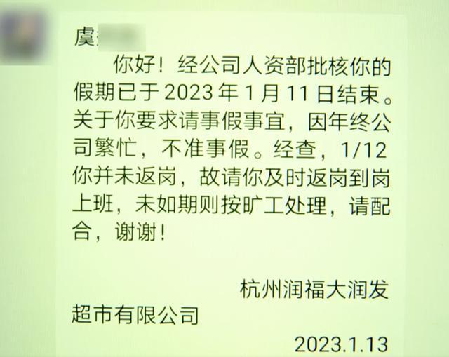 大润发女员工因请假照顾病危父亲遭开除，人社局：正在调查处理，超市经理：她40多天没上班